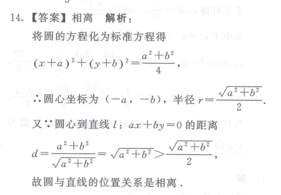 2018-2022 英语周报 高一 外研综合 50答案