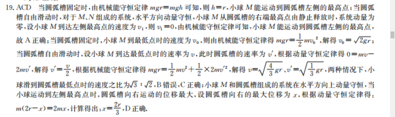 2021-2022 英语周报 七年级 XN 9答案