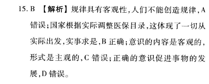 英语周报 2018-2022 八年级 GYQ 9答案