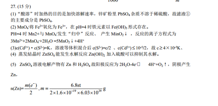 2022七年级上第9期英语周报答案