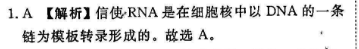 2022英语周报八年级新目标33期答案