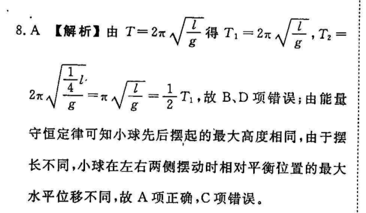 英语周报2022-202228期答案八年级sxj