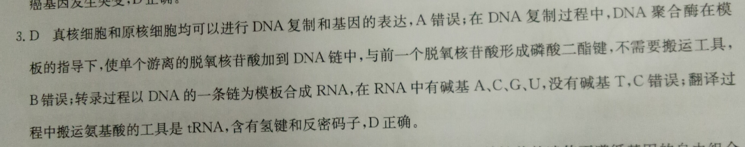 八年级英语周报2019到2022新目标答案