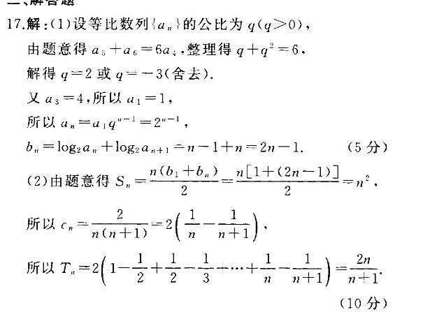 2022九年级上册英语大周报答案云南