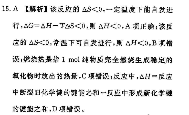 英语周报 2018-2022 九年级 外研 7答案