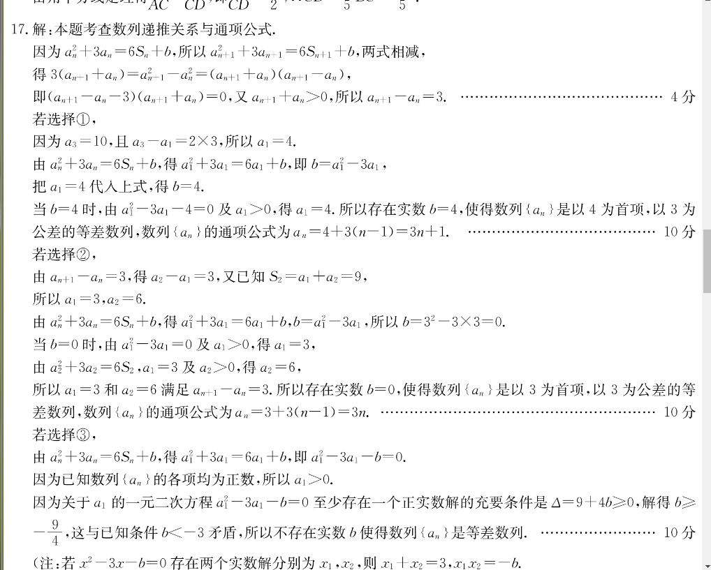 英语周报第18期2022-2022新课程答案