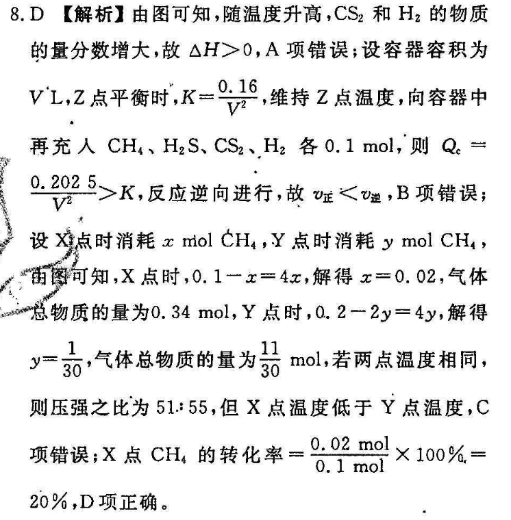 2022英语周报七年级外研版第16期答案