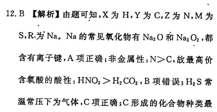 英语周报2018-2022高三第二期答案