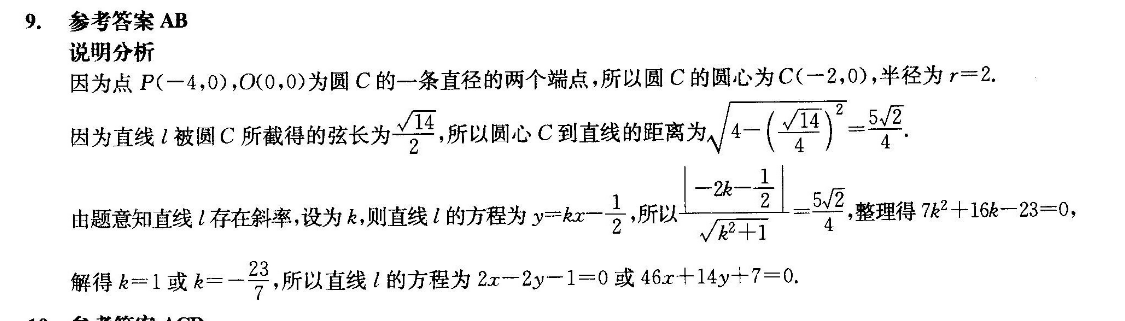 英语周报 高二 外研 第四期 2018～2022答案