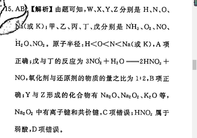 2022英语周报 高二新教材广东专版答案