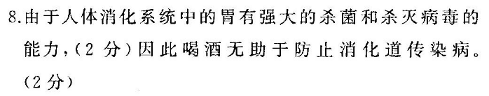 英语七年级下册第21期答案周报