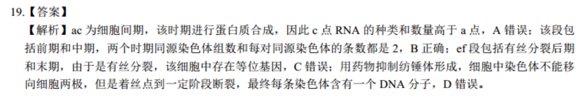 新2018/2022英语周报新课程 27答案