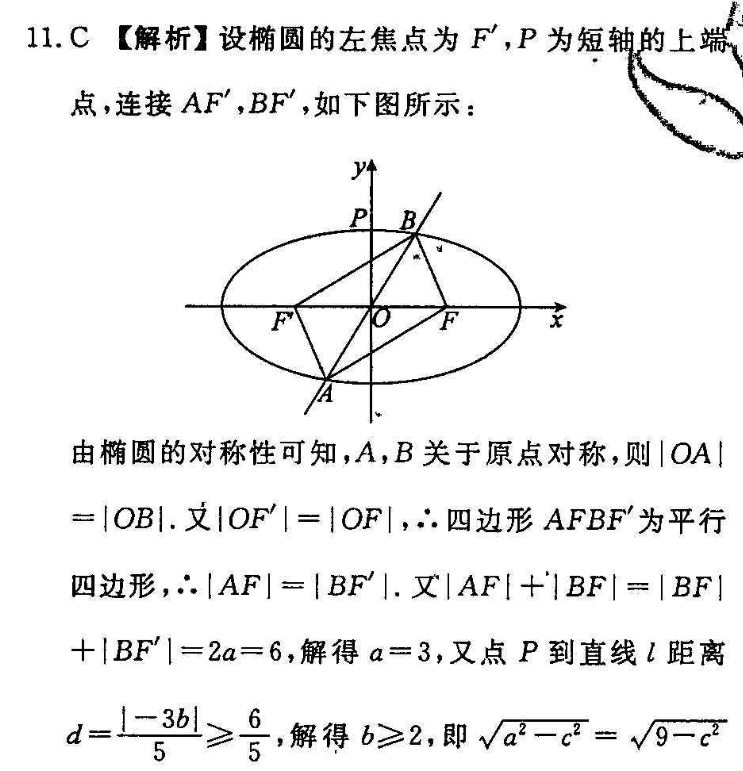 2022 英语周报 八年级 新目标 unit8答案