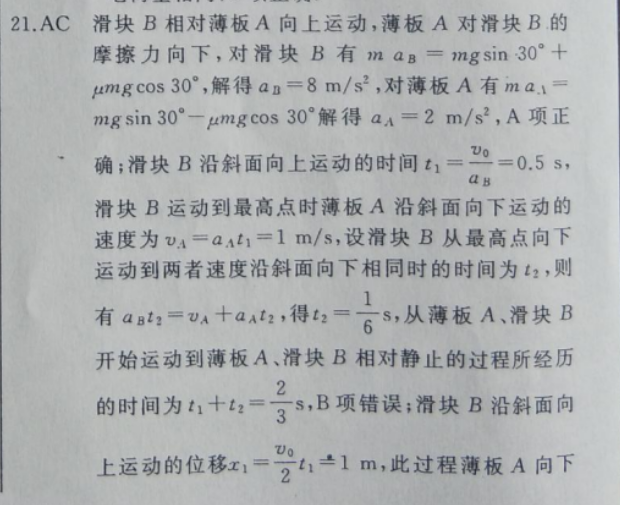 2021-2022 英语周报 八年级 HYX13答案