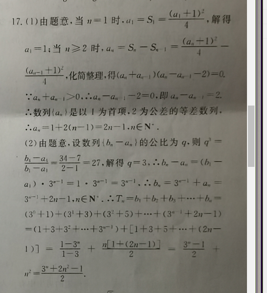 英语周报 2018-2022 高一双语学习报9答案