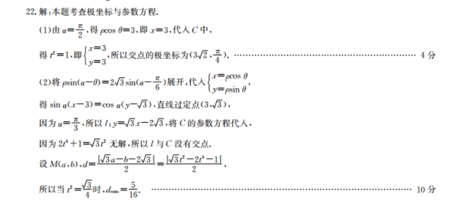 英语周报2018-2022新目标八年级第答案