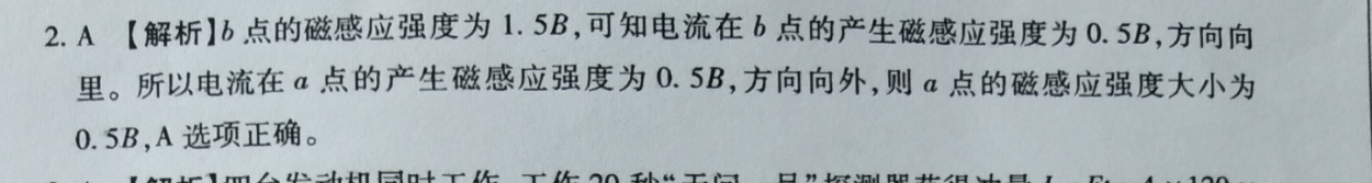 2021-2022英语周报七年级新目标54答案