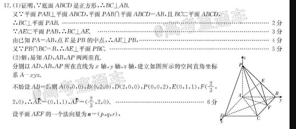 2022英语周报九年级GDY第二十七答案