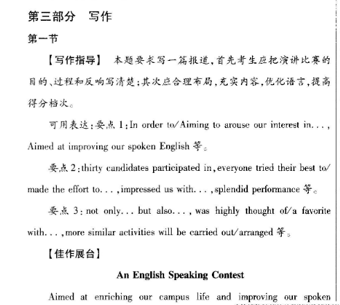 英语周报2021-2022高二课标第一期答案