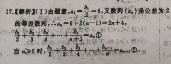 2022英语周报九年级3期答案