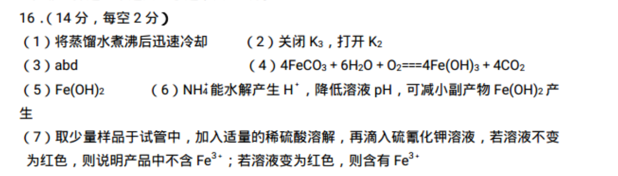 2022英语周报北师大版高二第53期答案