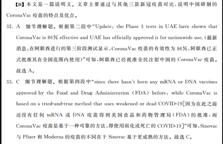 英语周报2018-2022高三第12期答案