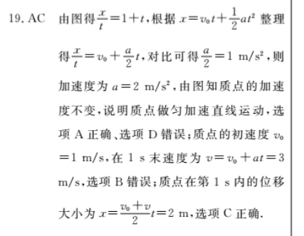 2018-2022英语周报标HCG24期答案