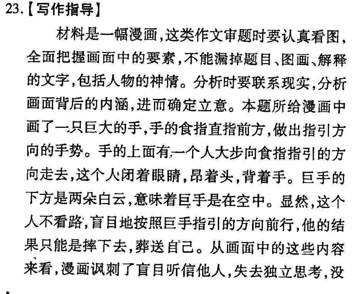 高三外研英语周报答案2022模拟试题1