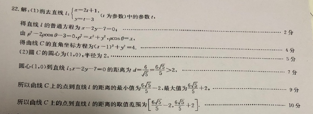 2019－2022英语周报初三新目标六答案