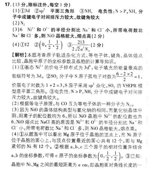 2021-2022 英语周报 八年级 外研 HNQ5答案