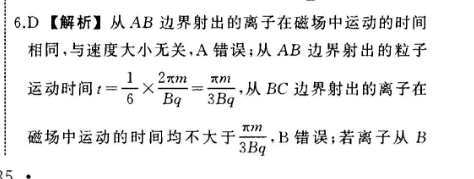 2022-2023英语周报七年级新目标HBJ答案