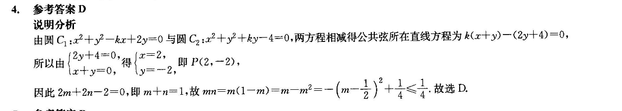 英语周报2021-2022第12期答案