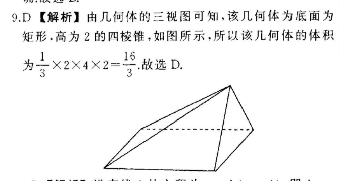 2022英语周报 八年级外研版第6期答案