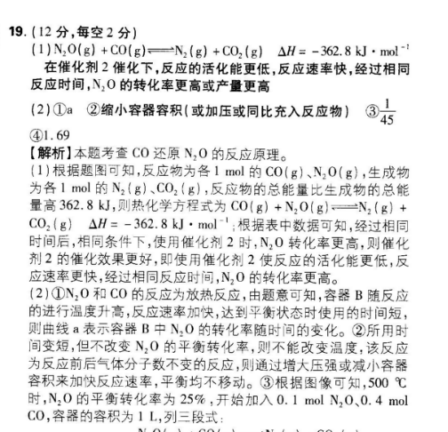 2021-2022 英语周报 高三 新目标 31答案