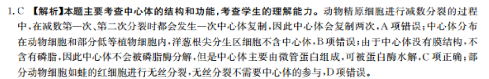 2021-2022 英语周报 七年级 NP版22答案