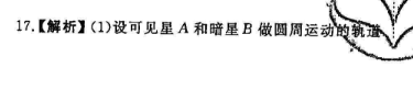 2022八年级下册英语周报第十四期答案