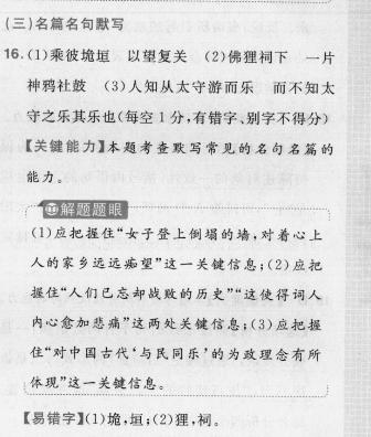 2022英语周报外研七年级温州第32期答案