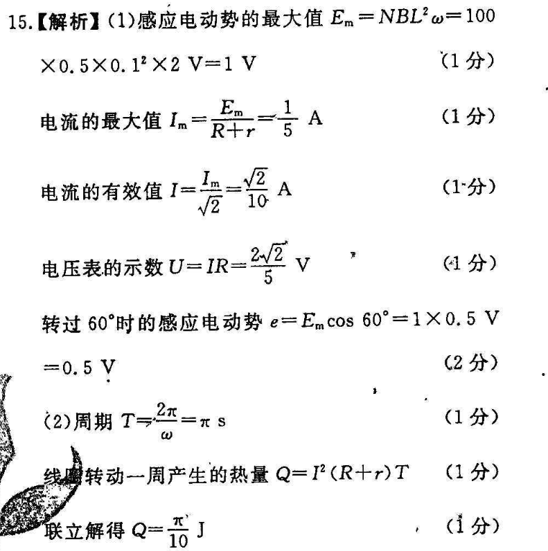 英语周报2022-2022外研版第19期上学期期末专项复习答案