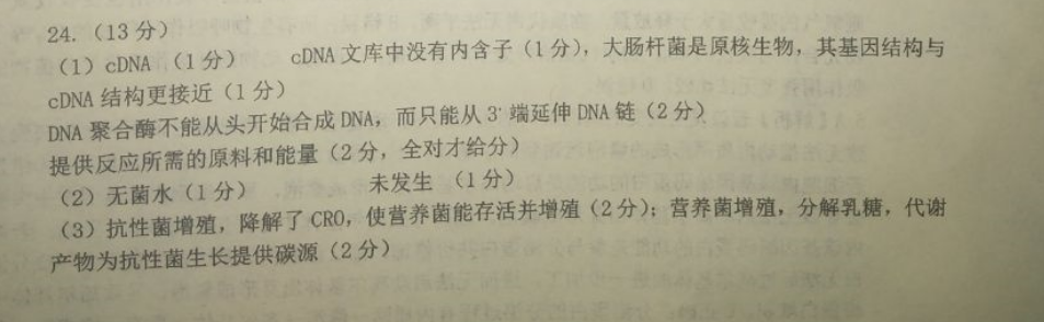 2022英语周报八新目标39期瘾答案