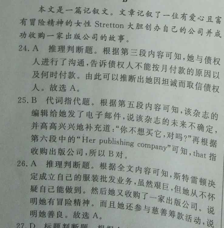 英语周报七年级下册新目标37期答案