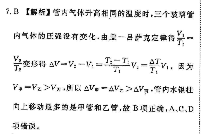 2022 英语周报 九年级 新目标YND 16答案