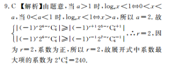 2018一2022英语-周报新目标10期答案