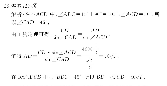 英语周报 高一第四期2018-2022年答案