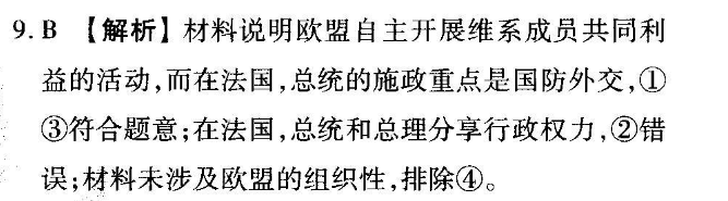 七年级下英语周报2022年21期答案