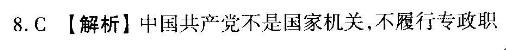 七年级下册英语周报43期答案2022