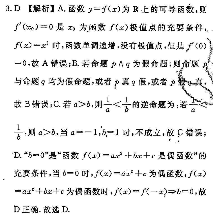 2022英语周报第六期第一版答案