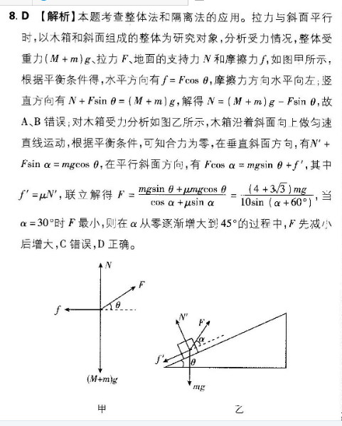 2022-2022 八年级新目标（GYC）英语周报答案