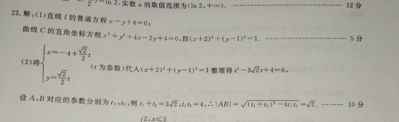 2021-2022 英语周报 高三 新目标 32答案