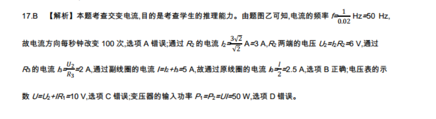 英语周报高一2022-202217期答案