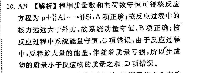 英语周报2021-2022HZ27期答案